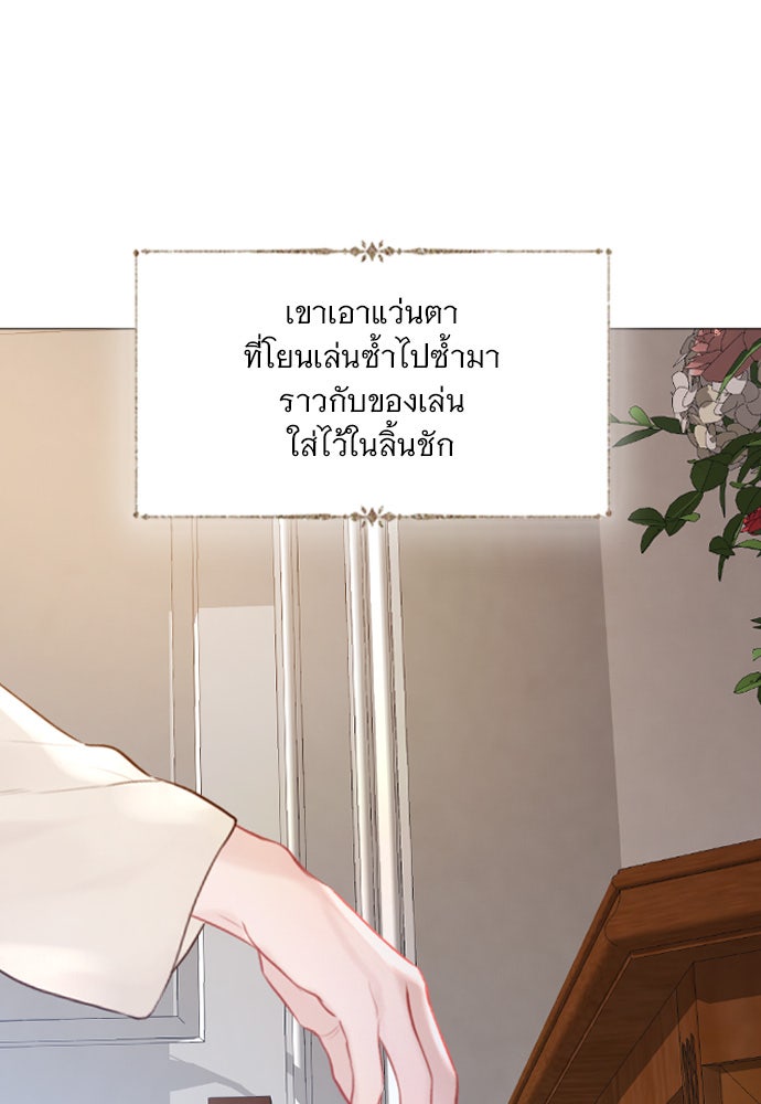 ถ้าไม่ร้อง ก็จงอ้อนวอนซะ - หน้า 42