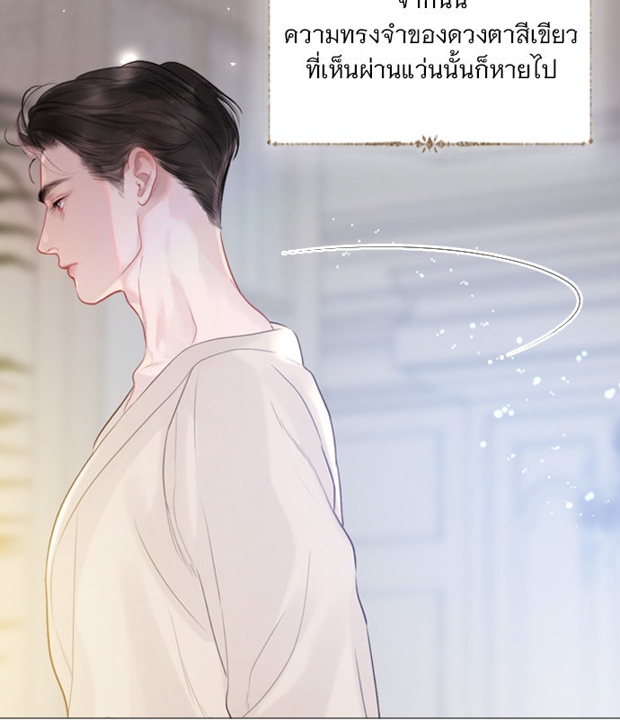 ถ้าไม่ร้อง ก็จงอ้อนวอนซะ - หน้า 44
