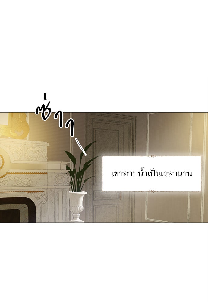 ถ้าไม่ร้อง ก็จงอ้อนวอนซะ - หน้า 45
