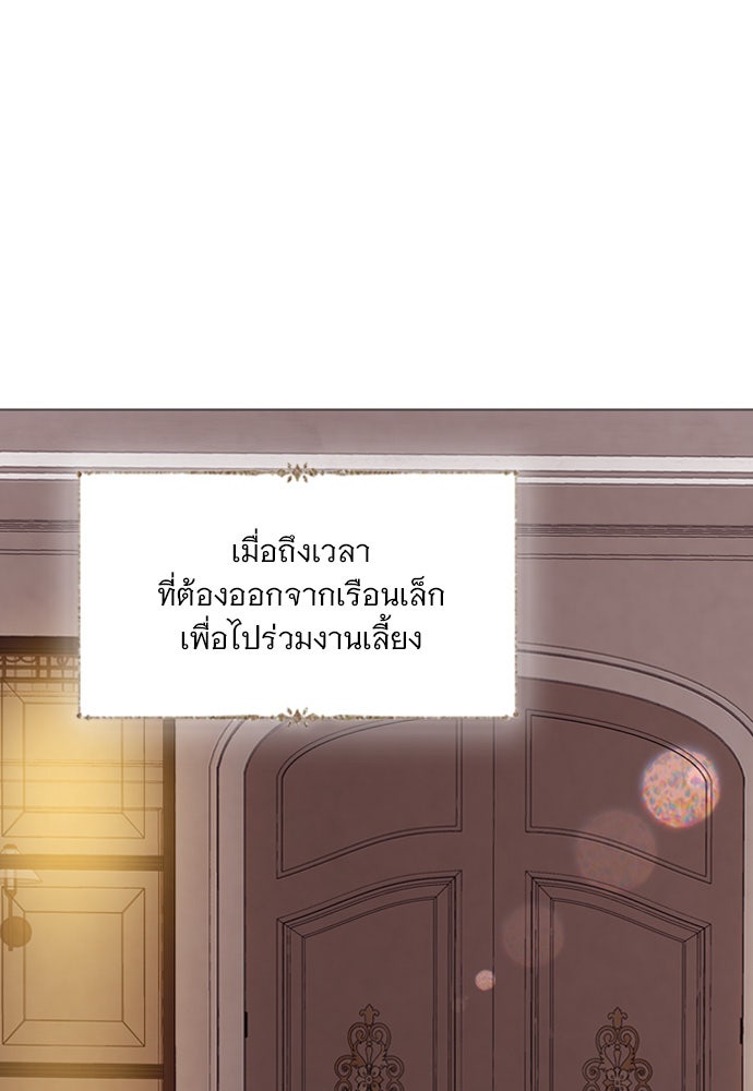 ถ้าไม่ร้อง ก็จงอ้อนวอนซะ - หน้า 49