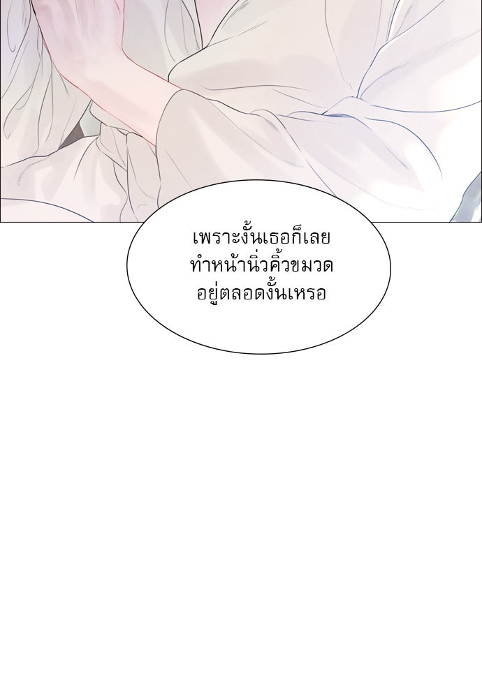 ถ้าไม่ร้อง ก็จงอ้อนวอนซะ - หน้า 5