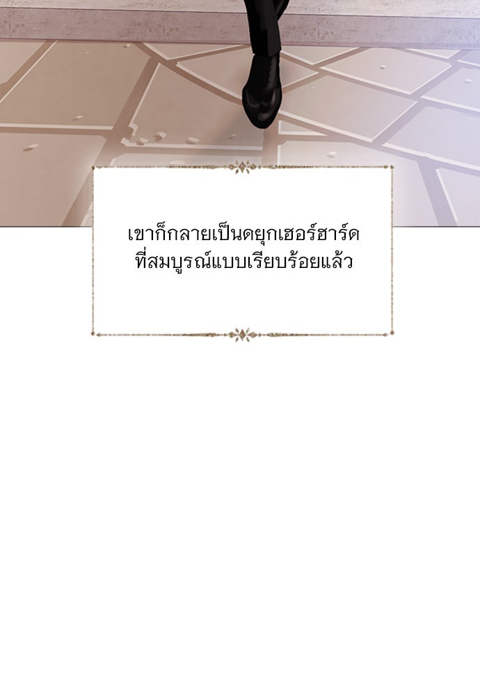 ถ้าไม่ร้อง ก็จงอ้อนวอนซะ - หน้า 51