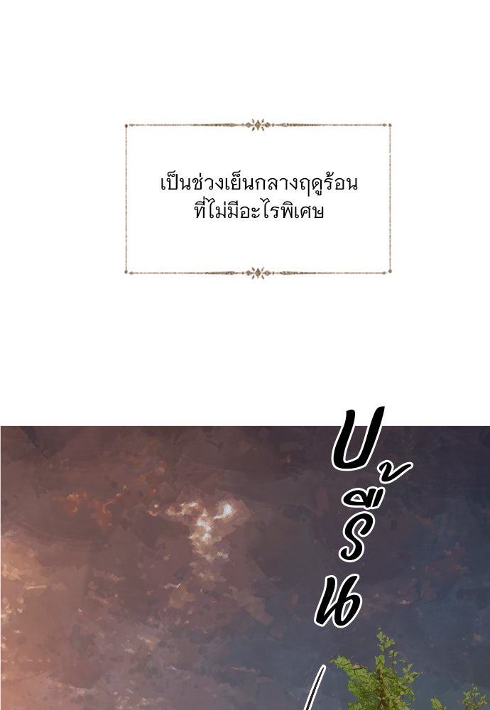 ถ้าไม่ร้อง ก็จงอ้อนวอนซะ - หน้า 56