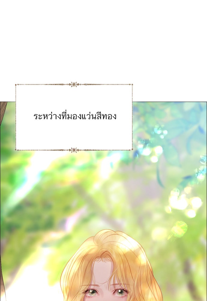 ถ้าไม่ร้อง ก็จงอ้อนวอนซะ - หน้า 6