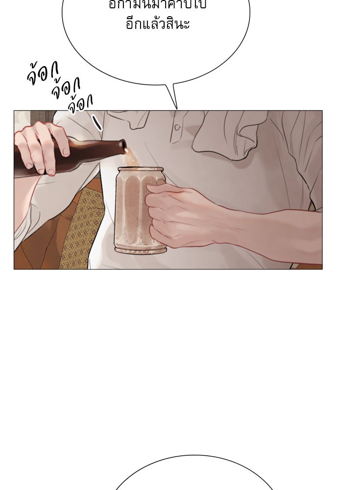 ถ้าไม่ร้อง ก็จงอ้อนวอนซะ - หน้า 62