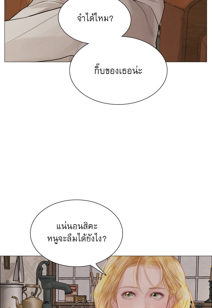 ถ้าไม่ร้อง ก็จงอ้อนวอนซะ - หน้า 64