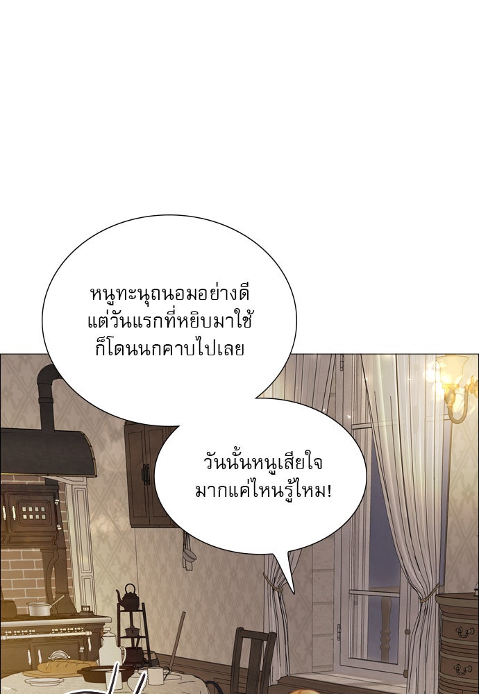 ถ้าไม่ร้อง ก็จงอ้อนวอนซะ - หน้า 67