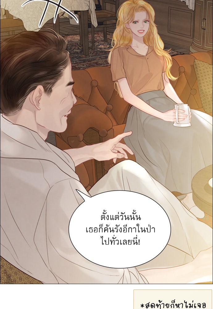 ถ้าไม่ร้อง ก็จงอ้อนวอนซะ - หน้า 68