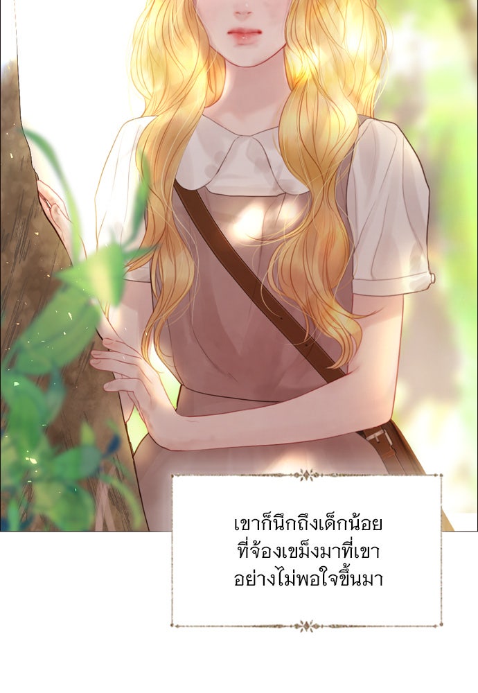 ถ้าไม่ร้อง ก็จงอ้อนวอนซะ - หน้า 7