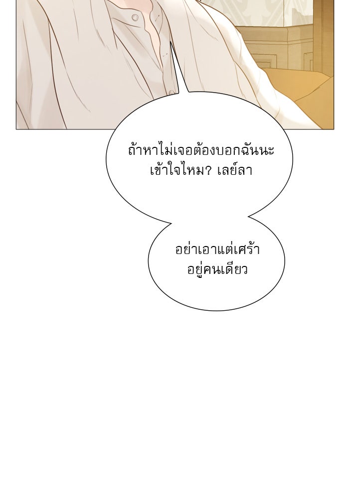 ถ้าไม่ร้อง ก็จงอ้อนวอนซะ - หน้า 72