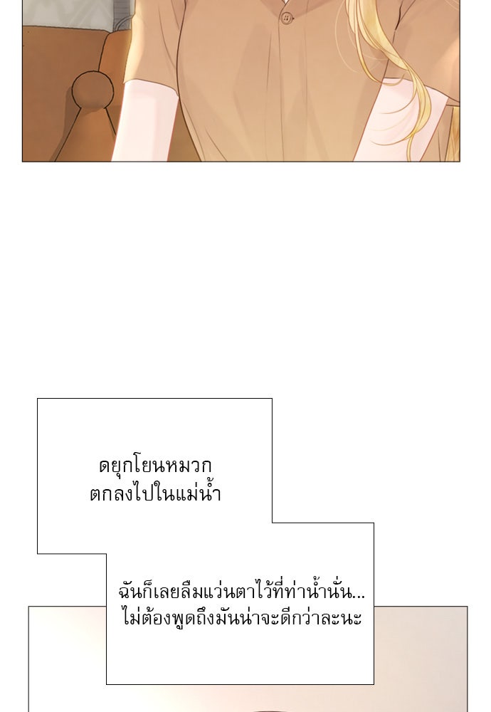 ถ้าไม่ร้อง ก็จงอ้อนวอนซะ - หน้า 74