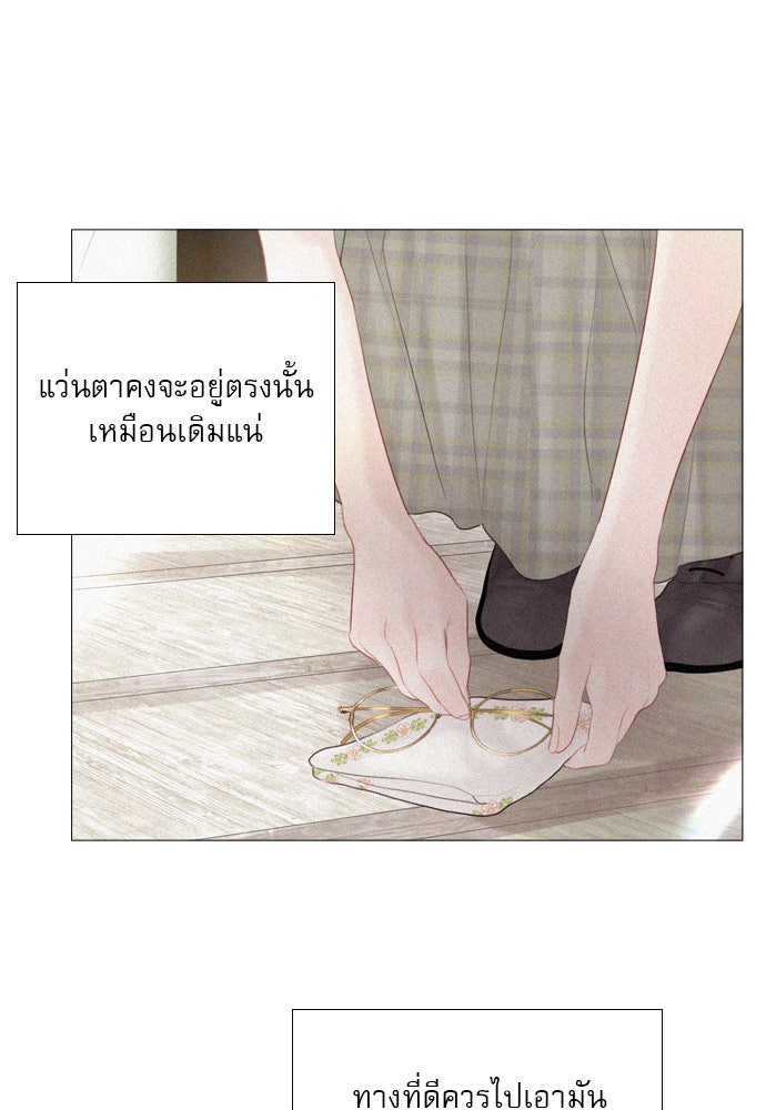 ถ้าไม่ร้อง ก็จงอ้อนวอนซะ - หน้า 76