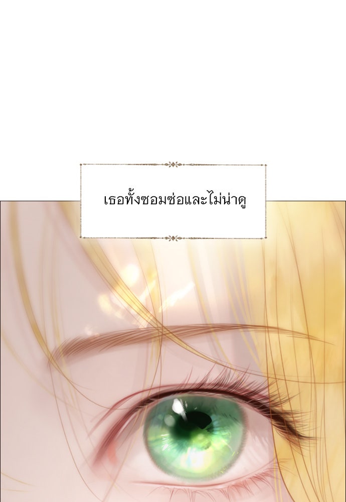 ถ้าไม่ร้อง ก็จงอ้อนวอนซะ - หน้า 8