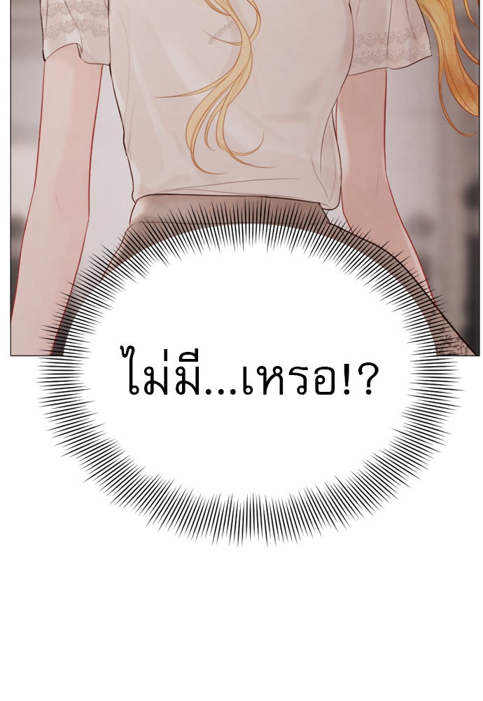 ถ้าไม่ร้อง ก็จงอ้อนวอนซะ - หน้า 80