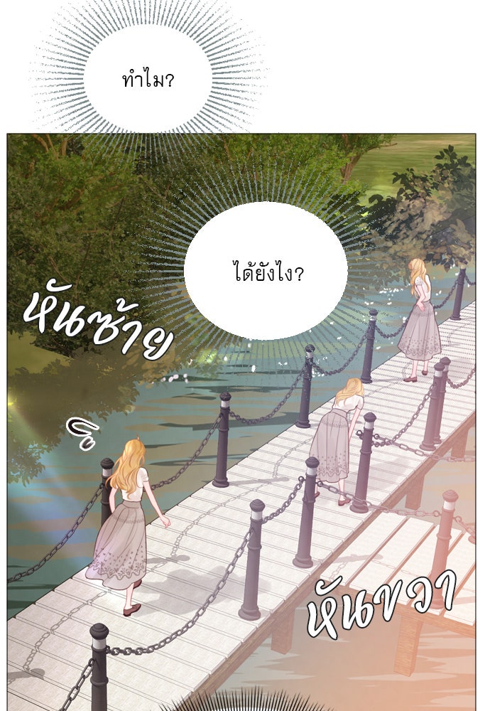 ถ้าไม่ร้อง ก็จงอ้อนวอนซะ - หน้า 82