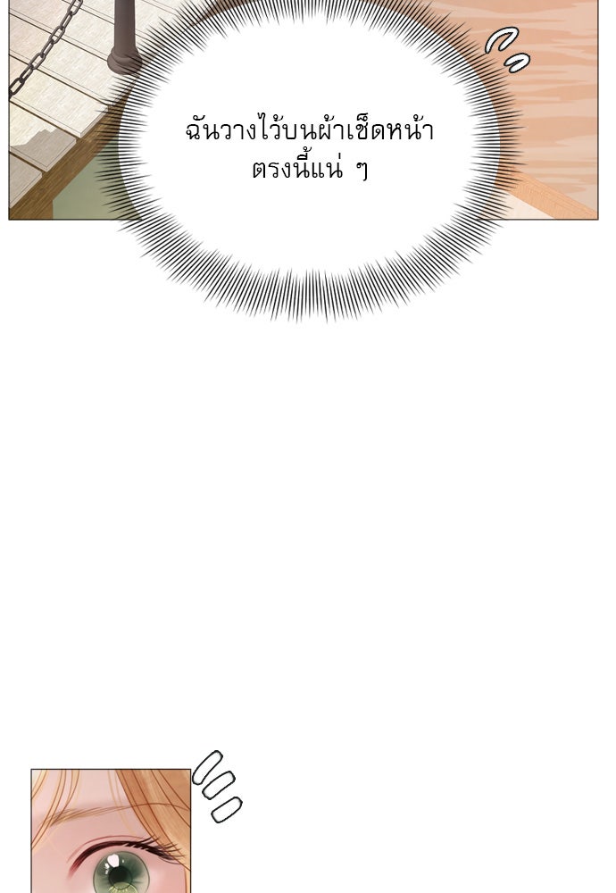 ถ้าไม่ร้อง ก็จงอ้อนวอนซะ - หน้า 83