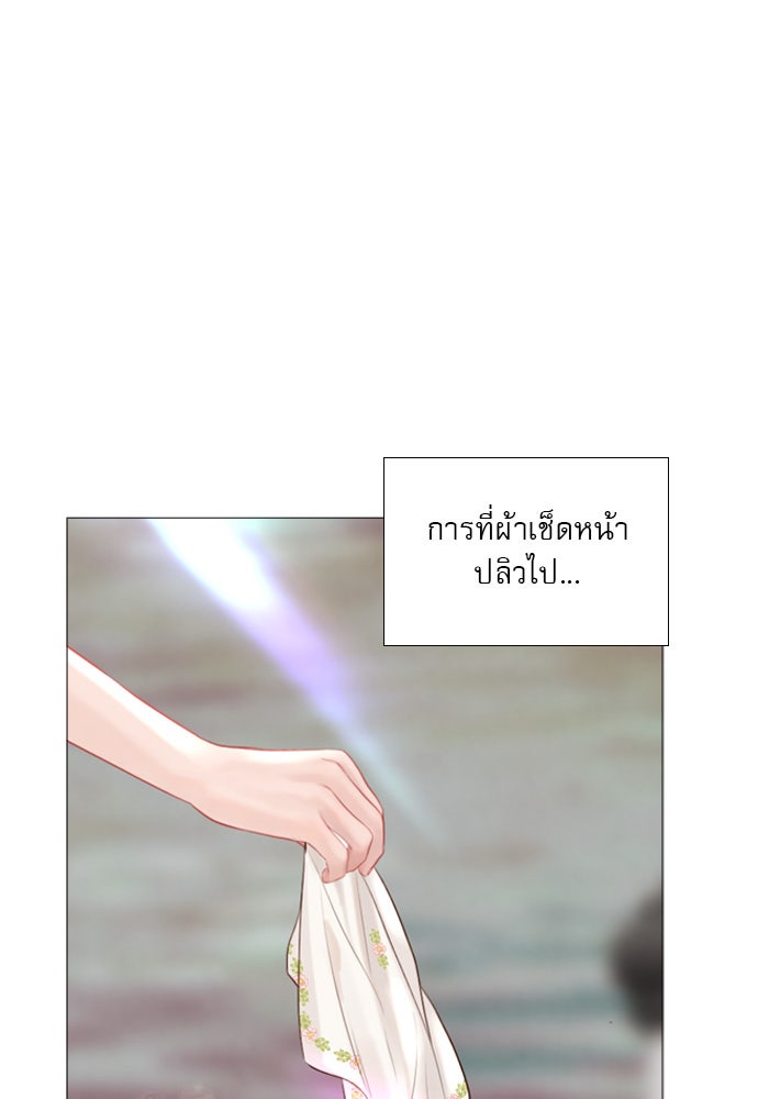 ถ้าไม่ร้อง ก็จงอ้อนวอนซะ - หน้า 85