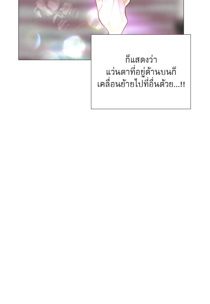 ถ้าไม่ร้อง ก็จงอ้อนวอนซะ - หน้า 86