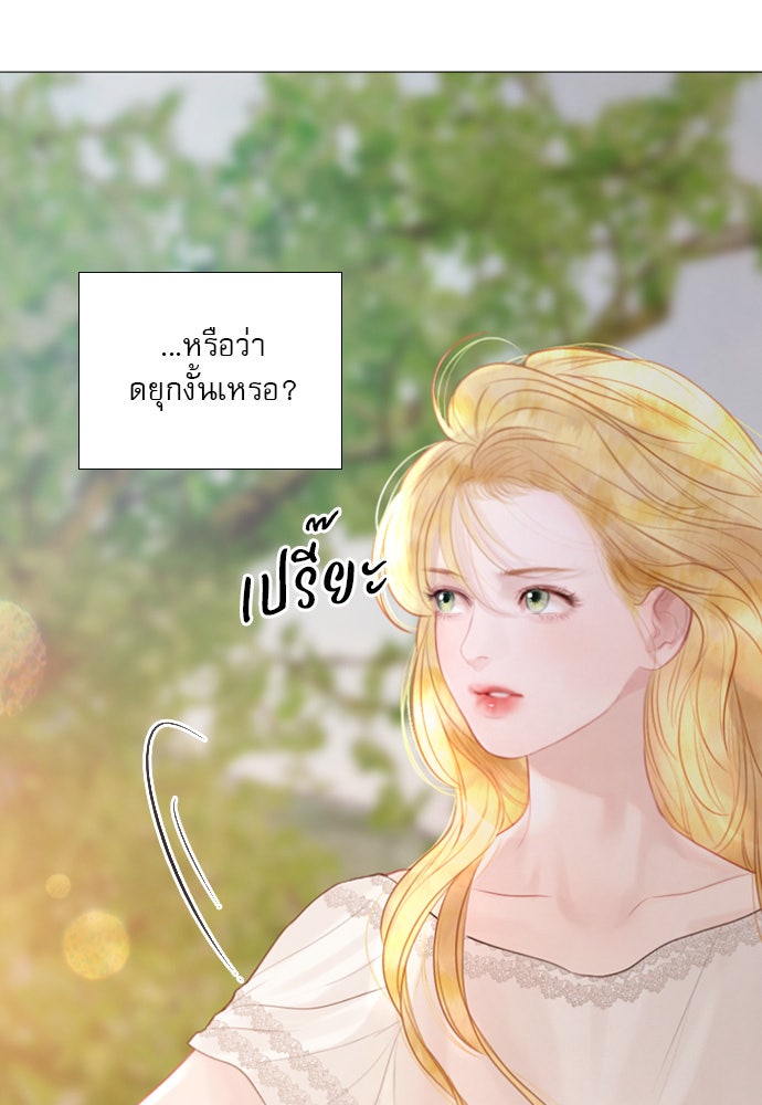 ถ้าไม่ร้อง ก็จงอ้อนวอนซะ - หน้า 87