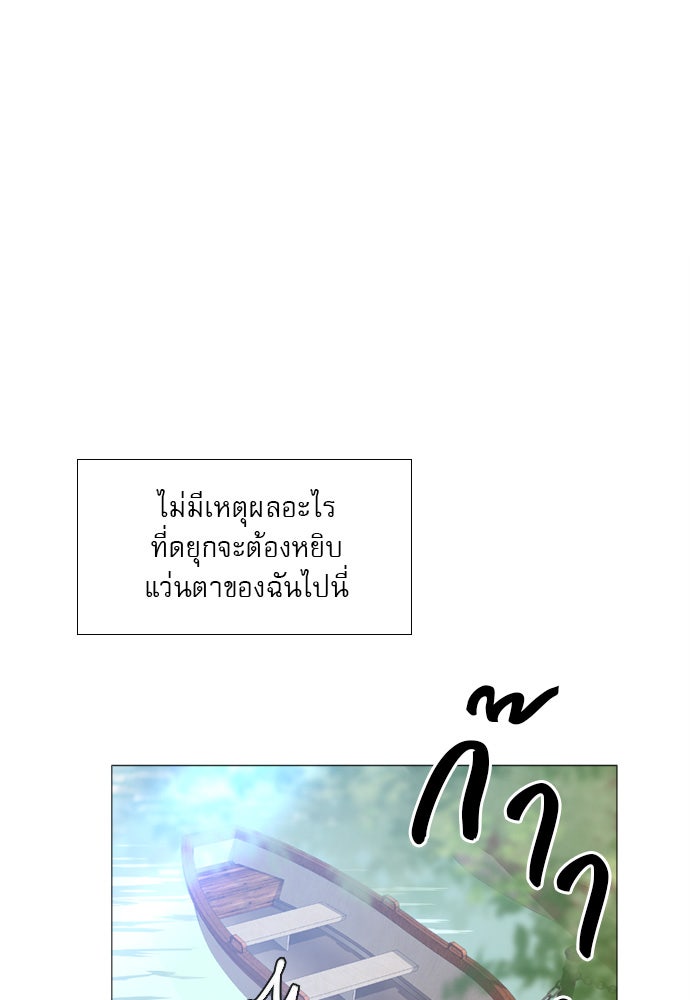 ถ้าไม่ร้อง ก็จงอ้อนวอนซะ - หน้า 89