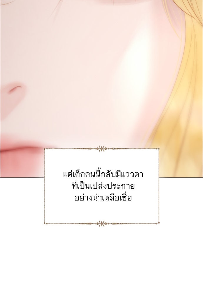 ถ้าไม่ร้อง ก็จงอ้อนวอนซะ - หน้า 9