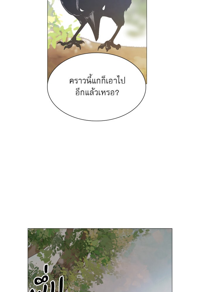 ถ้าไม่ร้อง ก็จงอ้อนวอนซะ - หน้า 92