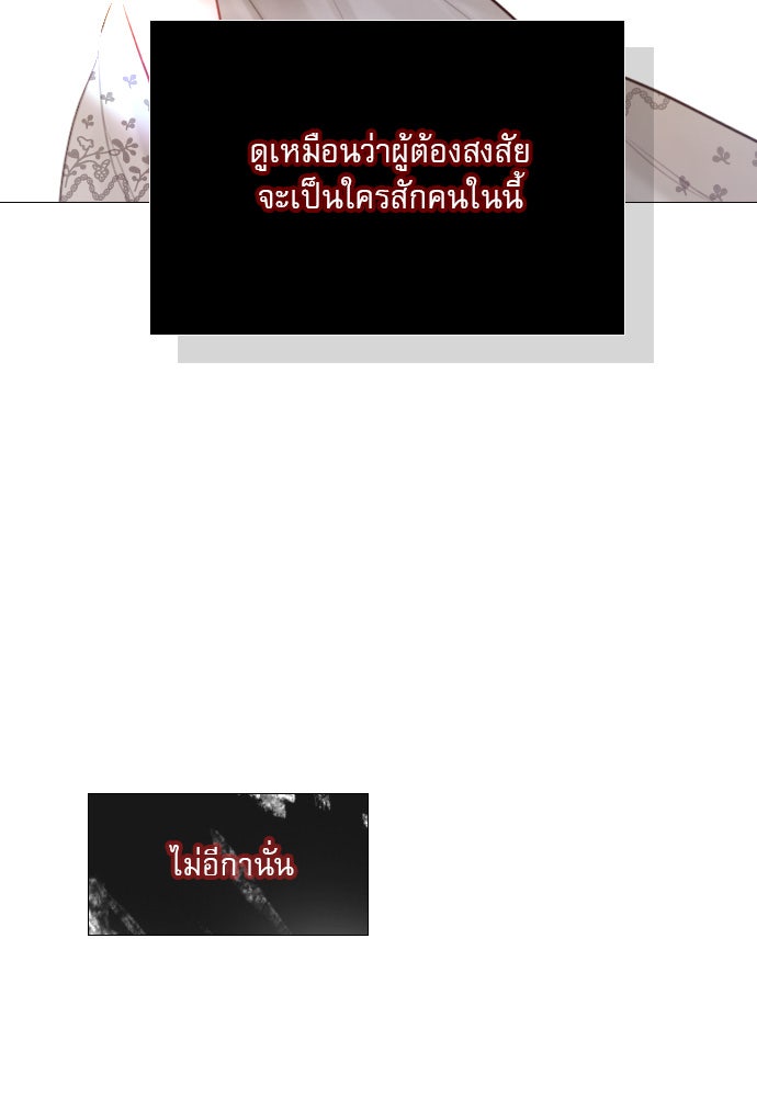 ถ้าไม่ร้อง ก็จงอ้อนวอนซะ - หน้า 96