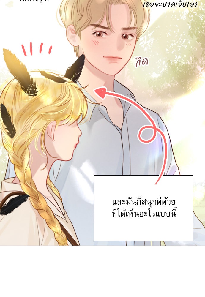 ถ้าไม่ร้อง ก็จงอ้อนวอนซะ - หน้า 10