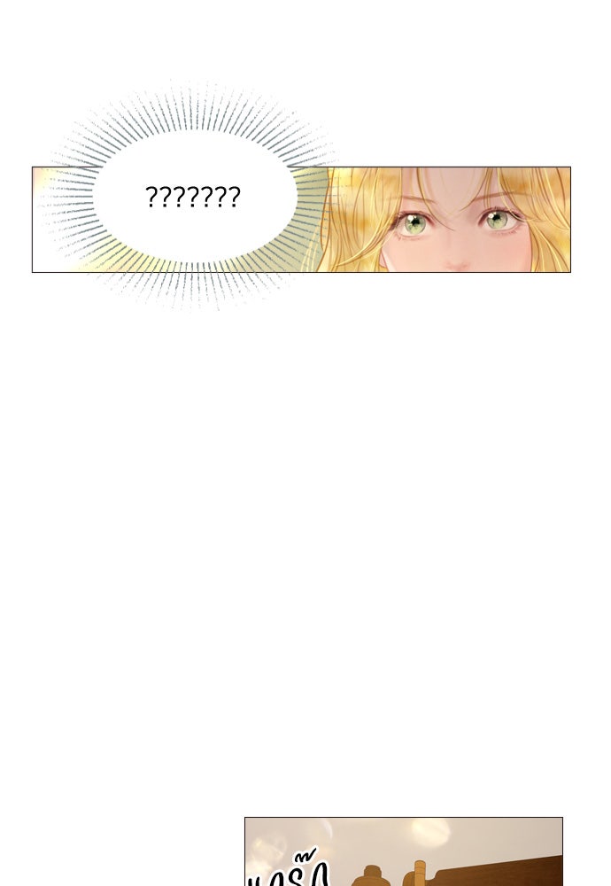 ถ้าไม่ร้อง ก็จงอ้อนวอนซะ - หน้า 100