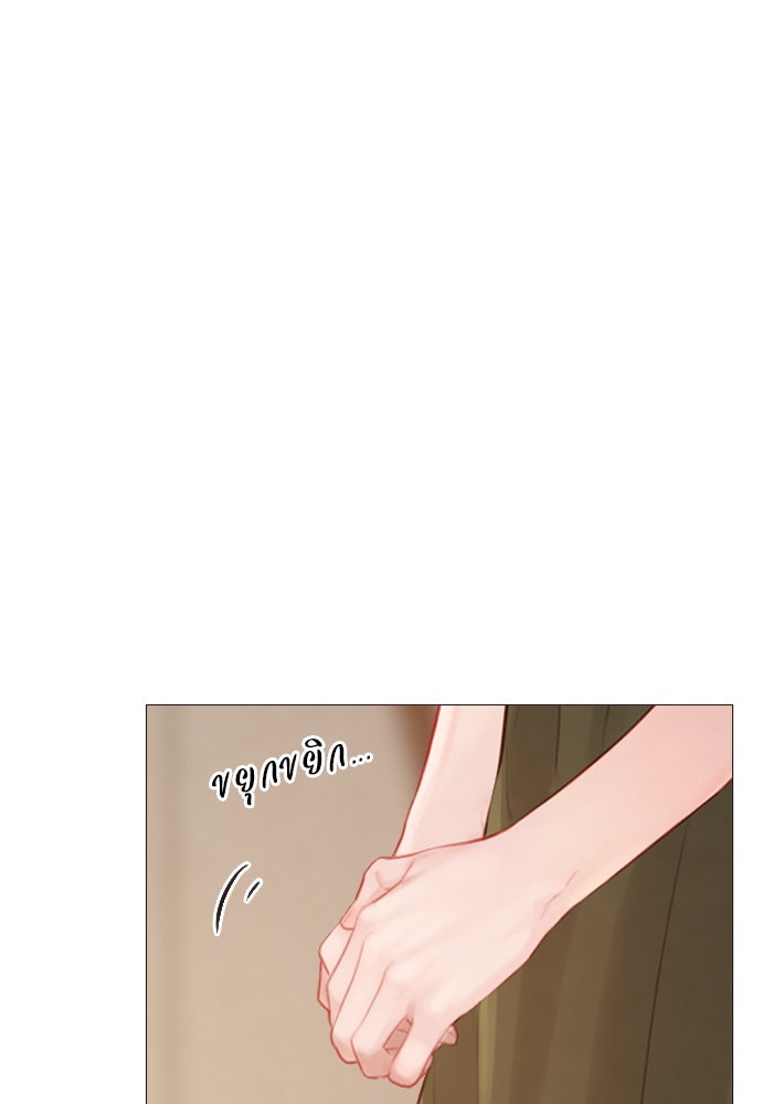 ถ้าไม่ร้อง ก็จงอ้อนวอนซะ - หน้า 104