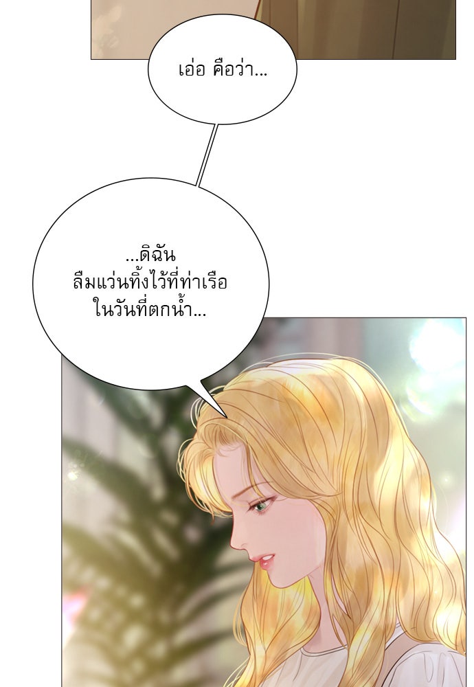 ถ้าไม่ร้อง ก็จงอ้อนวอนซะ - หน้า 105