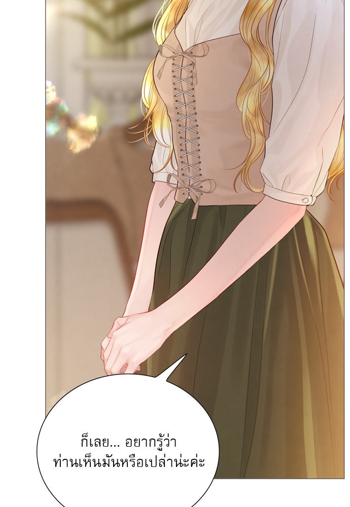 ถ้าไม่ร้อง ก็จงอ้อนวอนซะ - หน้า 106