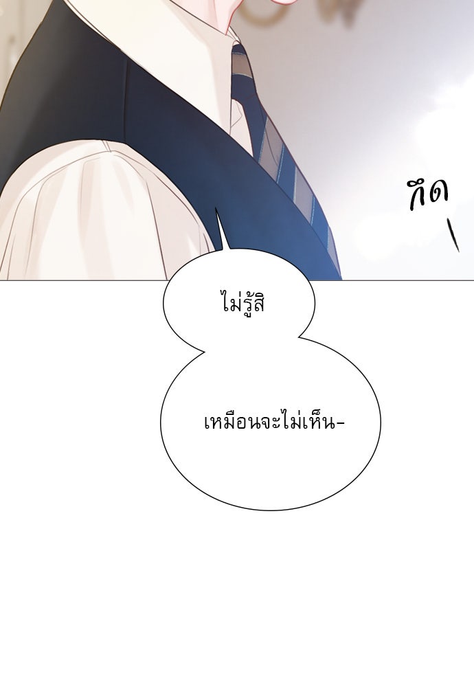 ถ้าไม่ร้อง ก็จงอ้อนวอนซะ - หน้า 108