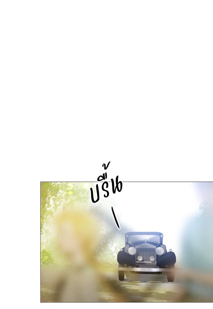 ถ้าไม่ร้อง ก็จงอ้อนวอนซะ - หน้า 11