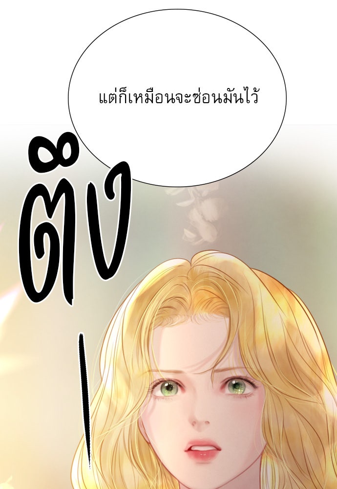 ถ้าไม่ร้อง ก็จงอ้อนวอนซะ - หน้า 110