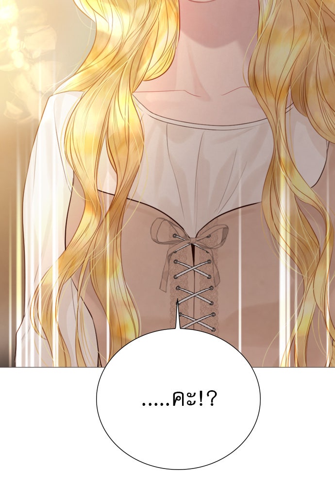 ถ้าไม่ร้อง ก็จงอ้อนวอนซะ - หน้า 111