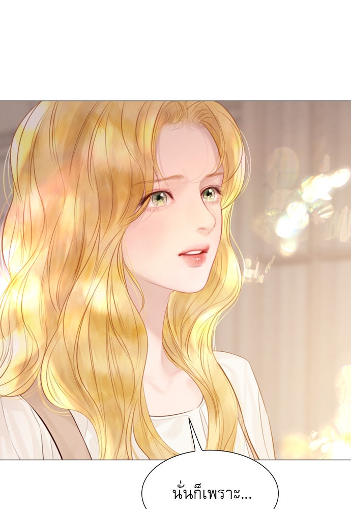 ถ้าไม่ร้อง ก็จงอ้อนวอนซะ - หน้า 117