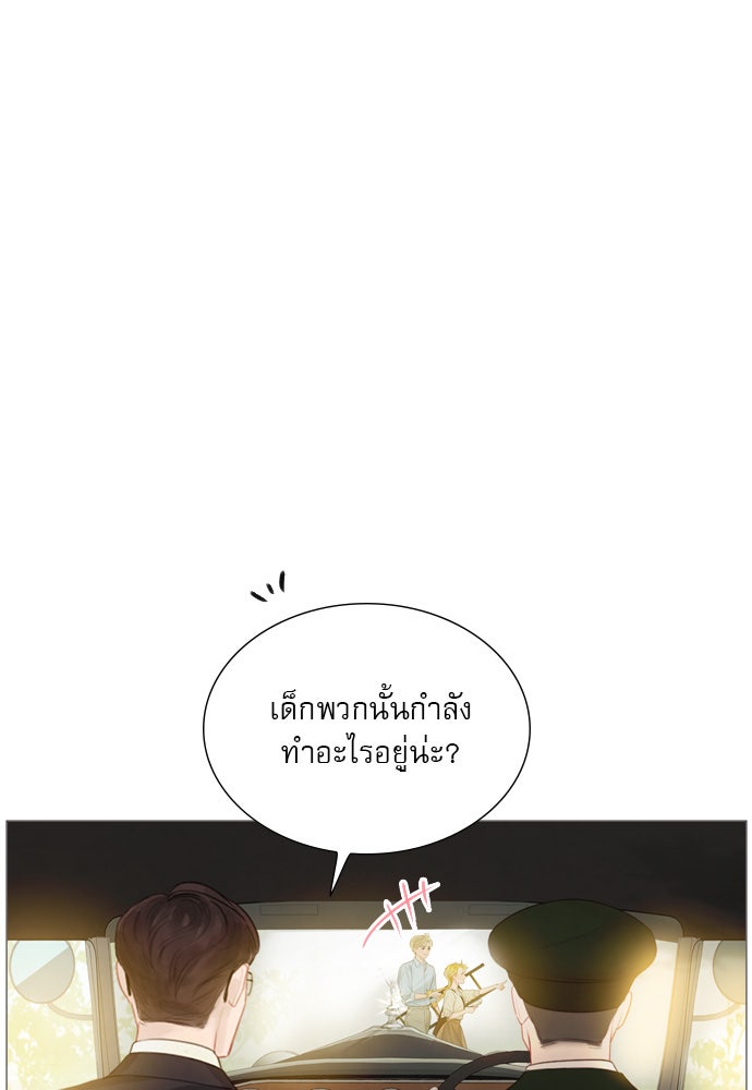 ถ้าไม่ร้อง ก็จงอ้อนวอนซะ - หน้า 12