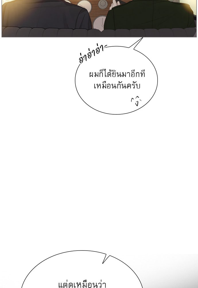 ถ้าไม่ร้อง ก็จงอ้อนวอนซะ - หน้า 13