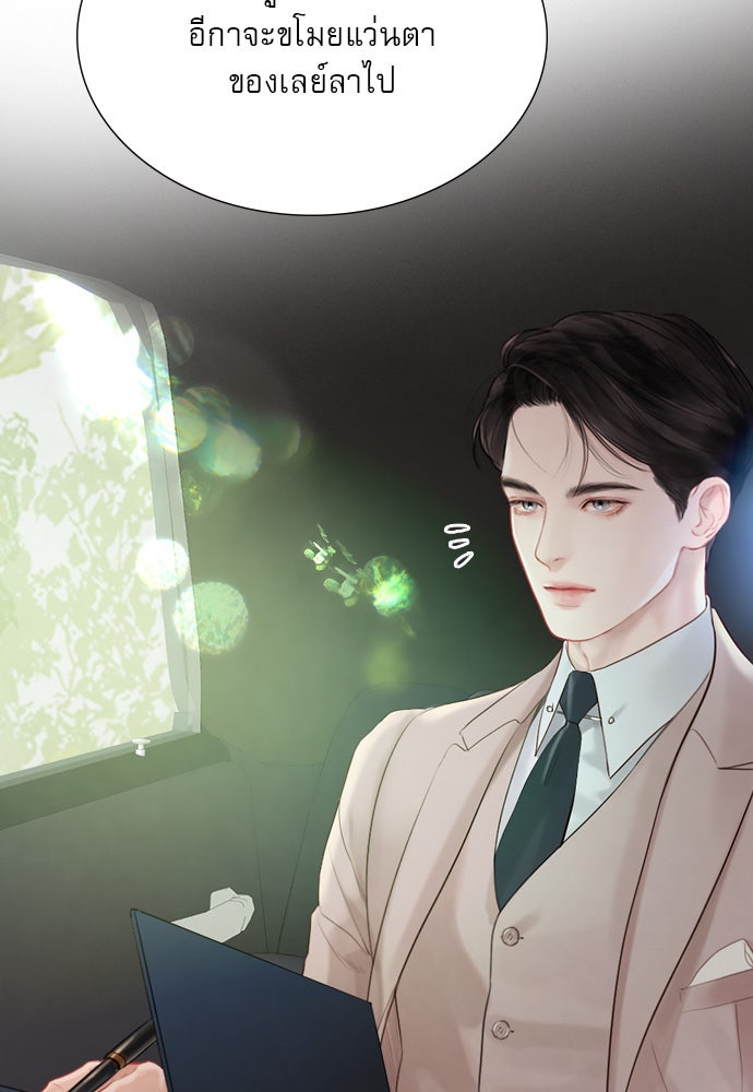 ถ้าไม่ร้อง ก็จงอ้อนวอนซะ - หน้า 14
