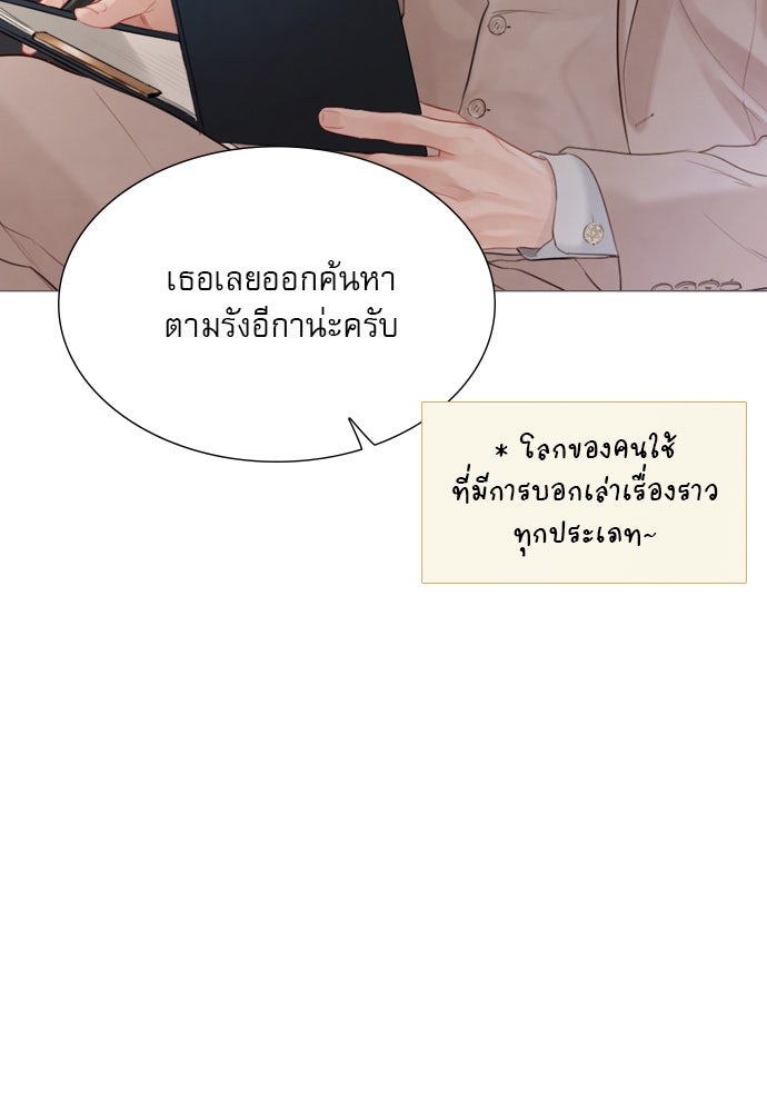 ถ้าไม่ร้อง ก็จงอ้อนวอนซะ - หน้า 15