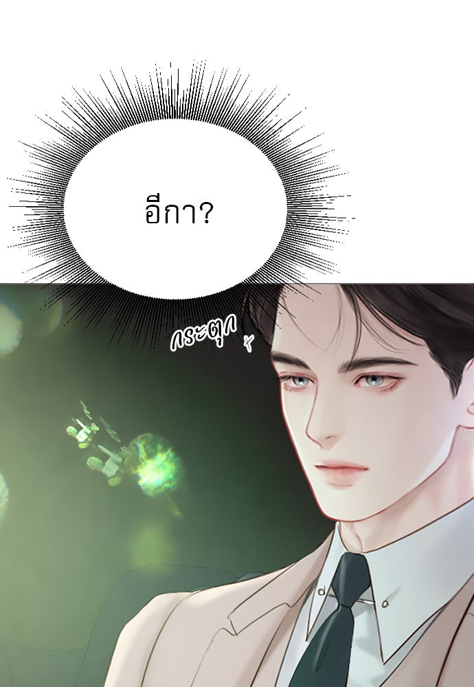 ถ้าไม่ร้อง ก็จงอ้อนวอนซะ - หน้า 16