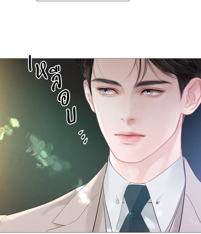 ถ้าไม่ร้อง ก็จงอ้อนวอนซะ - หน้า 22