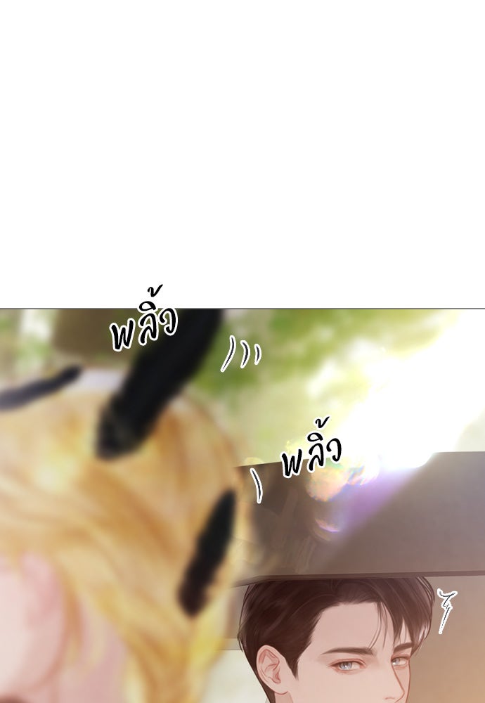 ถ้าไม่ร้อง ก็จงอ้อนวอนซะ - หน้า 23