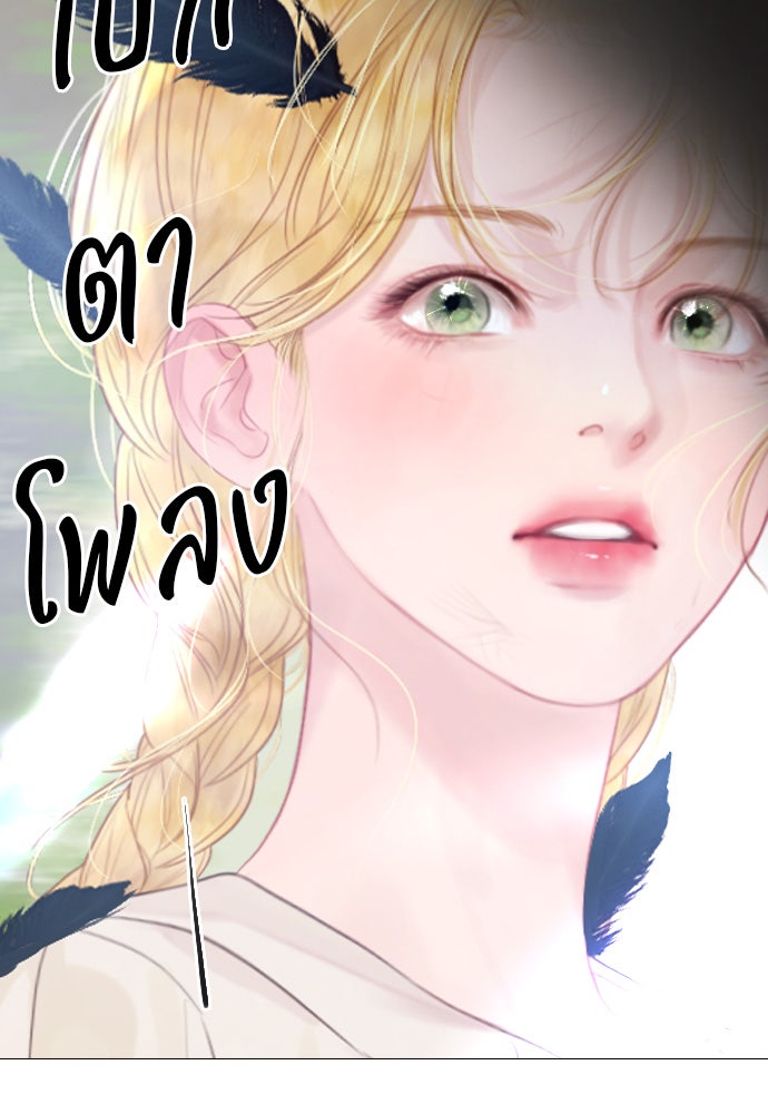 ถ้าไม่ร้อง ก็จงอ้อนวอนซะ - หน้า 27
