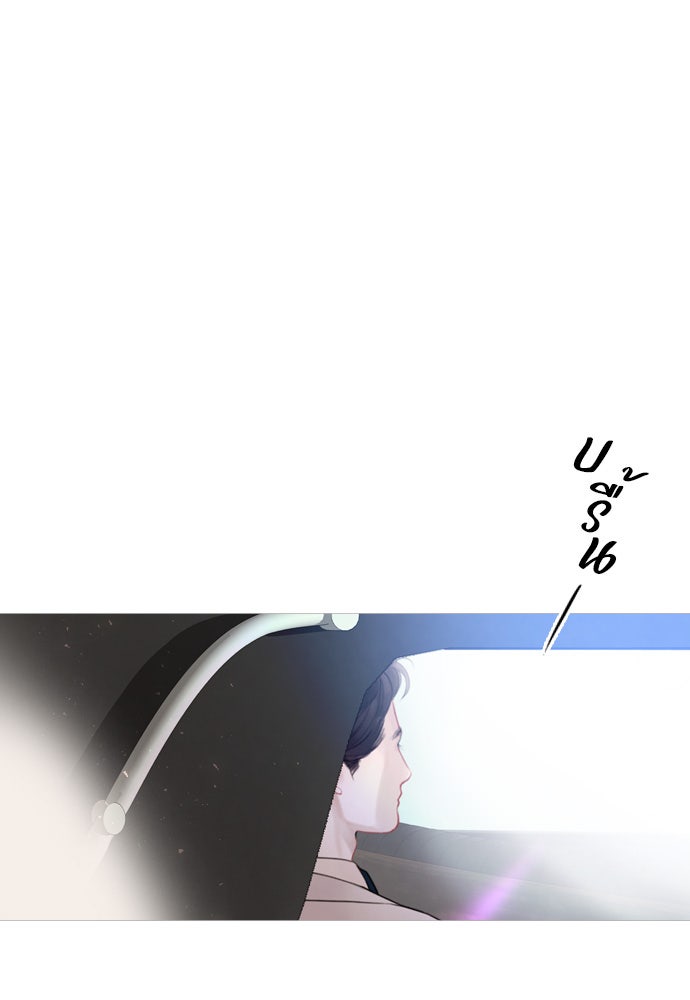 ถ้าไม่ร้อง ก็จงอ้อนวอนซะ - หน้า 28
