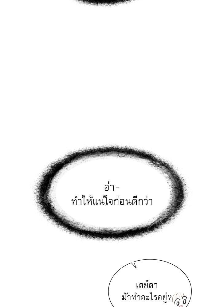 ถ้าไม่ร้อง ก็จงอ้อนวอนซะ - หน้า 33