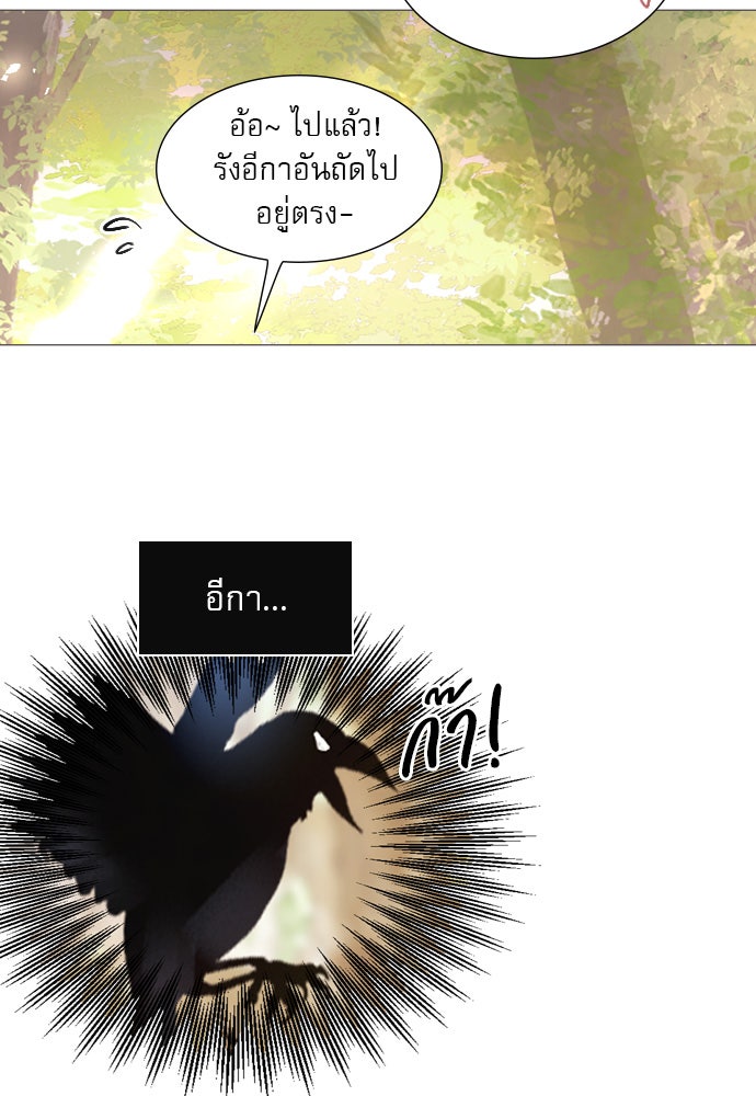 ถ้าไม่ร้อง ก็จงอ้อนวอนซะ - หน้า 34