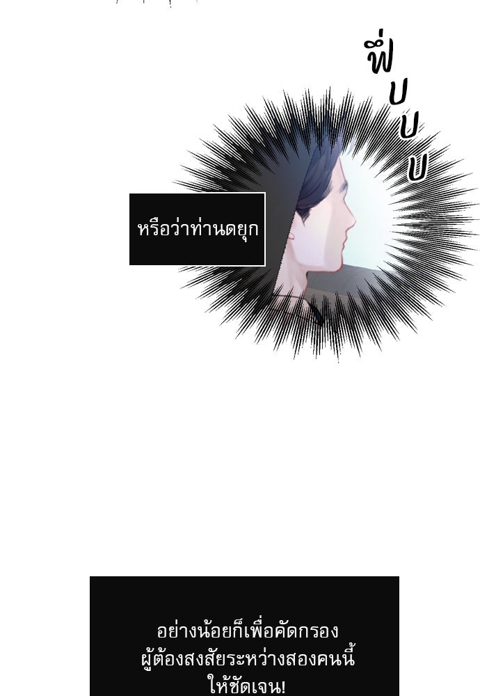 ถ้าไม่ร้อง ก็จงอ้อนวอนซะ - หน้า 35