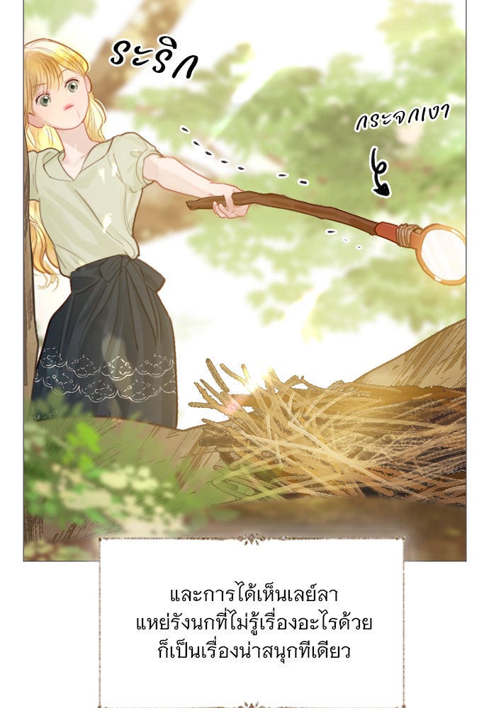 ถ้าไม่ร้อง ก็จงอ้อนวอนซะ - หน้า 39